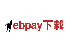 玩转ebpay下载，全新游戏广告公司